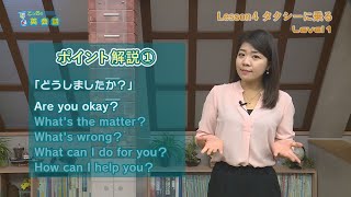 とっさの英会話 タクシーに乗る 初級