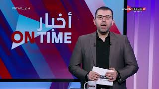 أخبار ONTime - أهم أخبار أندية الدوري المصري مع أحمد خيري