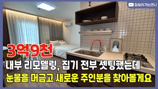 거제도부동산 바다뷰 보이고 내부 리모델링 완료 된 2층 펜션건물