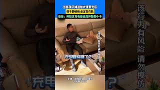 當熊孩子知道凸透鏡可以聚光後，用爸爸棉拖鞋做起實驗… #shorts#news#headlines#hotspot