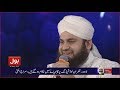 Lo Madinay ki tajali se  | Ahmed Raza Qadri in Ramzan Mein Bol Transmission 2017 | BOL Tv