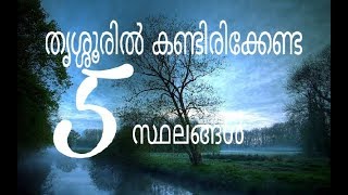 TOP 5 PLACES IN THRISSUR