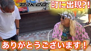 【江ノ島】DJ KOOが急に町に現れた結果...江ノ島ぶらり旅[前編]　#djkoo