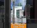 부산 지하철 1호선🚇 상행선 지상구간 주행영상 교대역🚉~구서역🚉 busan subway line 1 driving tour iphone 12 mini