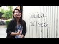 ทีวีบูรพา special พิธีกรอวยพรปีใหม่ 2561 เปียว คนค้นฅน