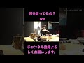 何を言ってるの？ww【ジュキヤ切り抜き】 shorts ジュキヤ