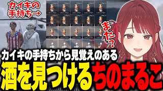 【ストグラ】デスゲーム直前に「例の事件」の証拠をカイキから発見するちのまるこ【ノーリミ/にごんご】