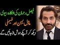 Faisal Rehman Sister Daughter Son Mother Family Biography 2024  -Masala News