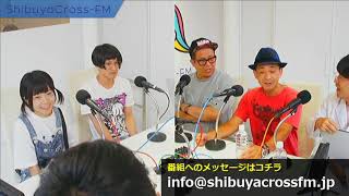 【オオカミ少年片岡正徳の君こそスターだ!!】2018.08.24放送分 MC 片岡正徳 浜口裕章 (オオカミ少年) かがくと森田くん ゲスト NaNoMoRaL