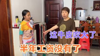 女儿糗大了，当着同学的面吹牛，结果说了啥？奶奶半年工资打水漂