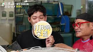 台中美食 除了狂還是狂？！【#效廉出發吧】EP35預告 每週日晚間8點🌞鎖定東森超視33頻道