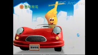 1999년1월24일 TV광고