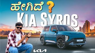 Kia Syros review in Kannada | ಹೇಗಿದೆ ಕಿಯಾ ಸಿರೊಸ್ ತಗೋಬೋದ ಬೇಡ್ವಾ | 2025 Kia Cars