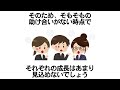 ちょっと気になる心理の雑学