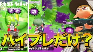 【修正は？】ジェッカスの本当の恐ろしさを教えます…【スプラトゥーン２/Splatoon2】