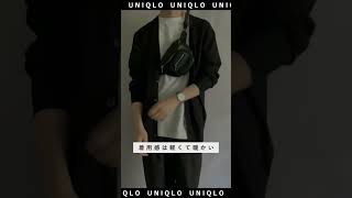 【UNIQLO】このカーディガンおすすめです！#Shorts