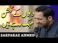 Sarfraz Ahmad Reciting Beautiful Naat In Amazing Voice | Ramzan 2020 | ET1 | Exprss Tv