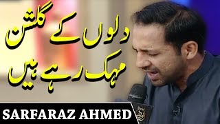 Sarfraz Ahmad Reciting Beautiful Naat In Amazing Voice | Ramzan 2020 | ET1 | Exprss Tv