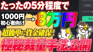 【バイナリーオプション】初心者でもこれを使えば稼げます!誰でも出来る簡単エントリーポイント公開 ハイローオーストラリア攻略法｜バイナリーオプション｜バイナリー学園