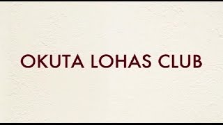 【アフターサービス】住まいとお客様の生涯サポートOKUTA LOHAS CLUBのご紹介