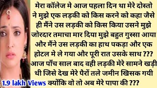  f बेपनाह मुहब्बत है सिर्फ तुमसे #bedtimestories #lovestory #mkhindistory #hearttouchingstory