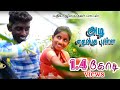Adi Edhukku Pulla Ponaku En Mela Cover Dance Video Song Tamil New 2019