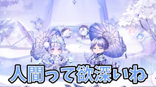 【ポケツイ】今年の煩悩は今年のうちに！いざ追加福袋へ！