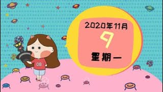 11月9日星座运势：金火冲，12星座需警惕头脑发热和“恋爱脑”