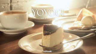 【東京vlog】お休みの日に代々木周辺をお散歩/ずっと気になっていたカフェやコーヒースタンドへ/シュトーレンでクリスマス気分🎄🧣