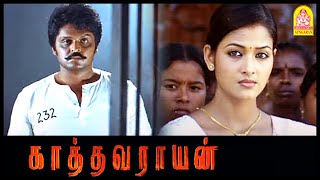 காசே இல்லாம என்னடா பேச்சு | Kathavarayan Movie Scenes | Karan | Vadivelu |