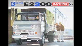 旧車カタログ No.316 マツダ E2300 EWA35S 95万円 昭和42年1967年5月入手