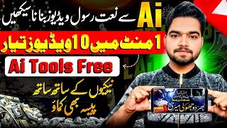 How to make islamic videos for youtube|Ai video kaise banaye|copy paste work YouTube and earn money🤑