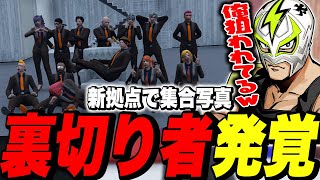 新拠点でNOLIMIT全員が揃うが命を狙われていることに気づくファン太【ファン太/切り抜き】