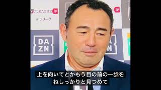 【衝撃の3連敗】名古屋グランパス 長谷川健太監督インタビュー　第3節アルビレックス新潟戦後