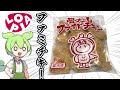 ロピアの「冷凍：骨なしフライドチキン（999円）」