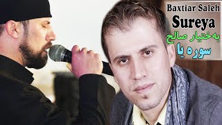 بختیار صالح -  سووره یا - Baxtiar - Saleh -  Soraya