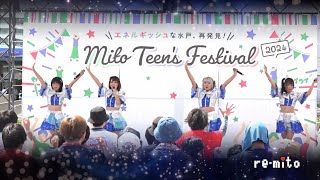 re-mito（レミト）✡ 2024-08-25 新曲『メンタルサバイバー』+新衣装