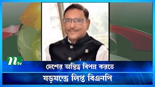 নির্বাচন ছাড়া সরকার উৎখাতের সুযোগ নেই : ওবায়দুল কাদের