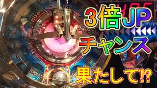 【果てしない挑戦】メダルゲームのJPと収支増減だけで100万貯金箱をカンストさせる企画！ #5