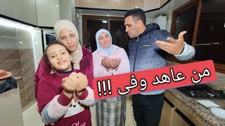 حسن صدم رشيدة بأحسن مفاجئة ذهبية 🤔 فرحة عارمة لا توصف 😳