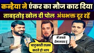 Kanhaiya Kumar Vs Manak Gupta | Godi Media Latest | Hindi Debate | Hindi Debate | Satya Show