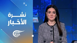 نشرة الثامنة | 2024-11-30