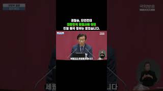 권칠승, 단언컨데 대한민국 헌정사에 이런 친일 매국 정부는 없었습니다.