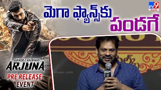 Director Subbu Speech  At Gandeevadhari Arjuna Pre Release Event | Varun Tej