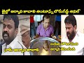 Naku Biryani kavali l Borugadda anil Troll l Demanding Briyani in jail l Funny Trolls l Ycp Trolls