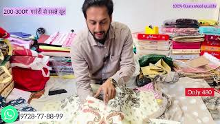 SALE से भी सस्ते आज 👌480/- में धमाका |  जल्दी करो | cotton suit | jaipuri suit | printed suit