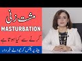 Masturbation Hoti Kya Hai - Masturbation Myths & Facts - Musht Zani Karne Ke Nuksan - Muth Marna