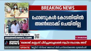 ദിലീപിന്റെ ഫോണുകൾ തിരുവനന്തപുരത്തെ ലാബിലേക്ക് | Dileep's Phone