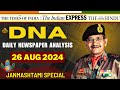 Daily Newspaper Analysis | 26 Aug 2024 | Current Affairs For Defence Aspirants | SSB #upsc #cds