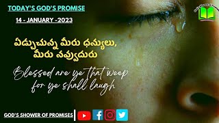 ఏడ్చుచున్న మీరు ధన్యులు, మీరు నవ్వుదురు | Today God's Promise | 14.01.2023